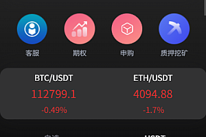 开源交易所，基于laravel开发的交易所 | BTC交易所 | ETH交易所 | 交易所 | 交易平台 | 撮合交易引擎。本项目有完整的撮合交易引擎源码、后台管理（后端+前端）、前台（交易页面、活动页面、个人中心等）、安卓APP源码、苹果APP源码、币种钱包RPC源码。