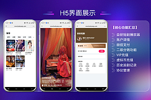 【短剧源码】安卓APP抖微快小程序H5短剧源码短剧微短剧全开源无加密源码交付多开SAAS版