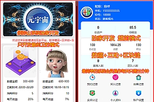 【独家版】NFT互助转拍源码 | 数字藏品互拍 | 区块链+NFT数字藏品.+互助 | 集成游戏羊了个羊