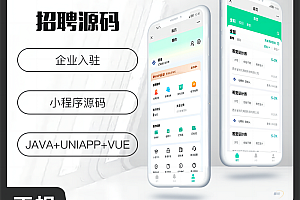 壹软人力资源招聘社会校招类型招聘系统校园招聘
