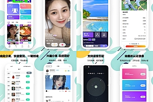 【源码】一对一社交App开发，社交App源码（相亲交友，同城陌生交友），成品系统源码二开，知名交友平台仿站开发