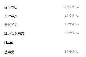 志愿填报V2版本