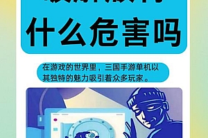 揭秘游戏账号源码论坛：免费资源的法律陷阱与技术风险，你踩坑了吗？