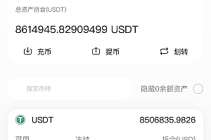 2022年最新二开绿色IEO挖矿交易所期权秒合约带k线完美运营交易所