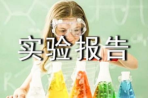 软件工程实验报告汇总，涵盖通用5篇内容