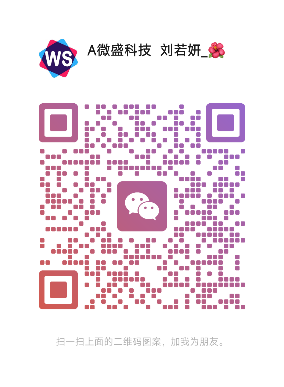 微信扫码咨询